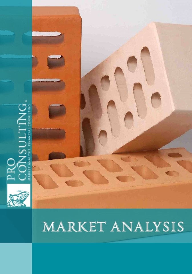 Market research of bricks in Ukraine. 2007